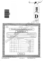 کاردانی فنی و حرفه ای جزوات سوالات صنایع شیمیایی کاردانی فنی حرفه ای 1392